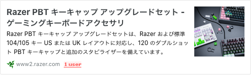 Razer PBT キーキャップ アップグレードセット - ゲーミングキーボードアクセサリ